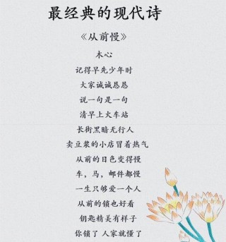15首美丽而富有哲理的短诗，哪首你最喜欢？