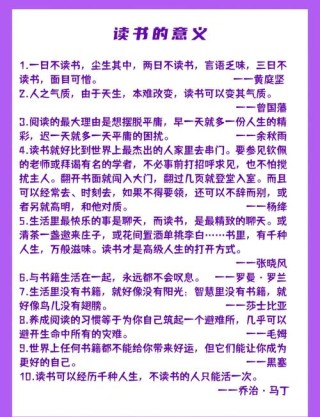 关于读书的名言100句，100句关于读书的名言精选