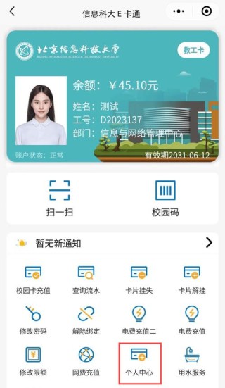 外地学生在杭州读大学办理什么卡比较好一卡通还是公交A卡经常需要坐公交地铁又不属于那种天天走（杭州天天坐地铁怎么便宜）