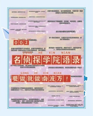 大学生寝室“标语”火了，看完不敢轻易敲门，学妹表示学到了