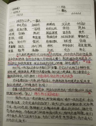 保姆笔记：踏踏实实做事不卑不亢做人
