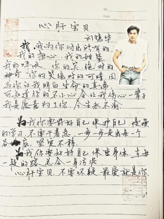 刘德华经典励志语录全集