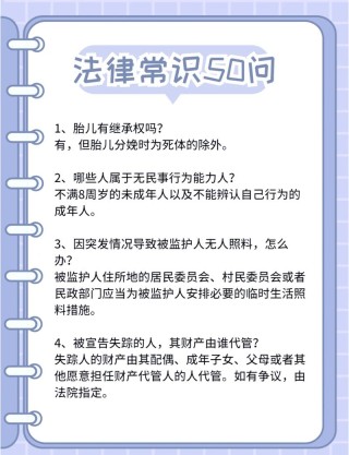 学法律必知的197条法律格言