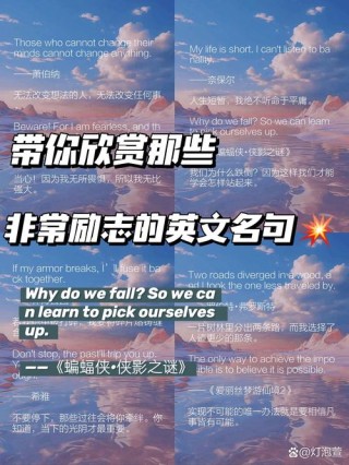 你听过最好的励志英语文案是什么？