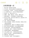 搞笑段子：你是我冲动的惩罚