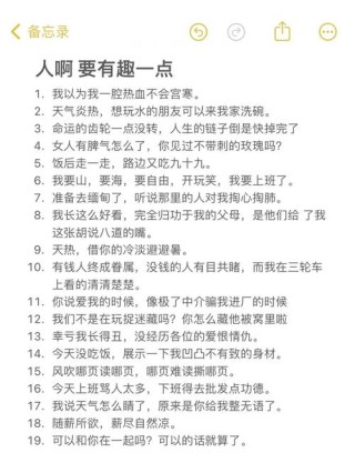 搞笑段子：你是我冲动的惩罚