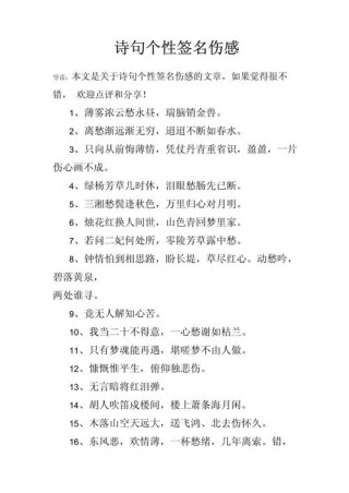 简单一句年度经典令人心痛伤感个性签名
