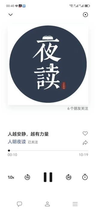 「夜听美文」人生，一路行走，一路懂得