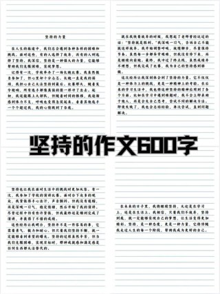 【夜读 · 散文】有一种成功叫坚持
