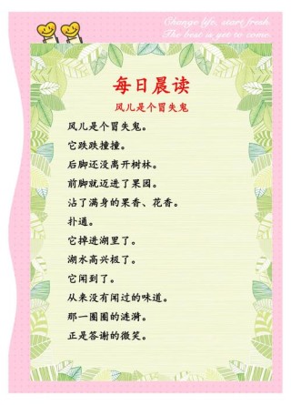 听朗读之声，诉选择之美