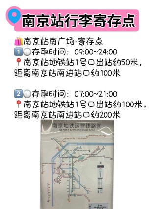 南京高铁站到邦德医院怎么坐地铁(南京南站到南京省人民医院怎么坐地铁)