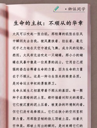 追求自然，追求朴实，那才是生命里最原始的激情
