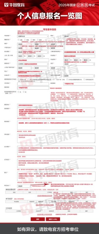 河北省教育考试院2026高考志愿填报辅助系统官方网站入口