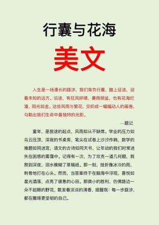 13句日子美文：宁静安逸，要慢慢欣赏才好