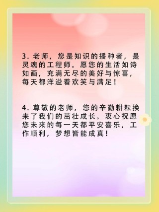 感谢老师的精辟句子，致敬师恩，精辟句子表达感激之情