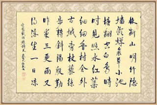 青山修竹矮篱笆，仿佛林泉隐者家