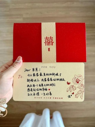 结婚祝福 红包上面就这么写
