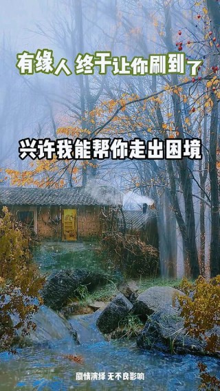 别让它从你身边溜走