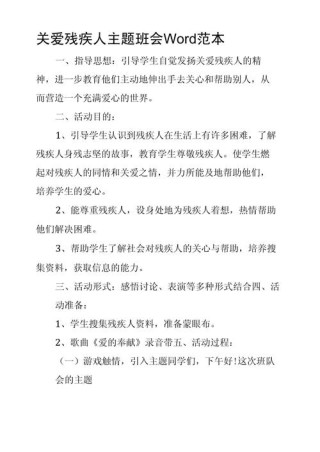 关爱残疾学生是一支度量社会人文关怀的“温度计”|青年说