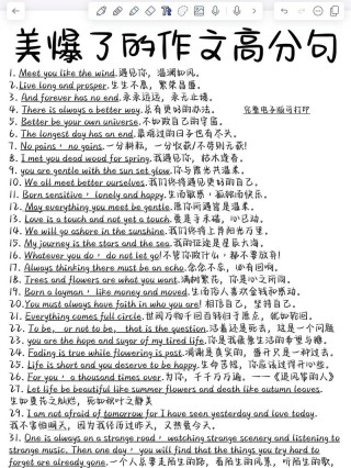 英语神仙美句摘抄，英语之韵，神仙般的美丽句子摘录