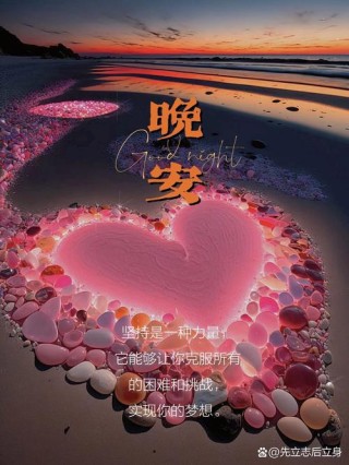 睡前发个朋友圈晚安语 俏皮晚安说说