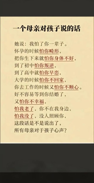 孝亲不能，安有爱存？一位伟大母亲送给儿子的三句话