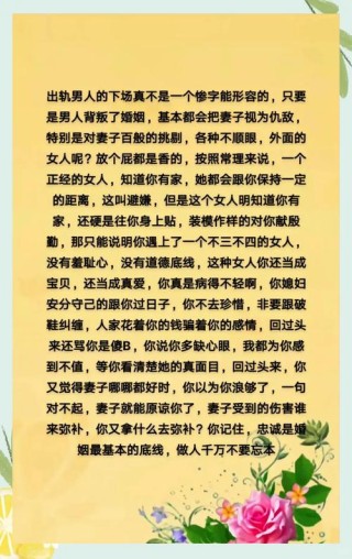 【若琳说】原谅"出轨男"的3个理由。