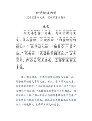 宁稼雨：《世说新语》审美距离二题