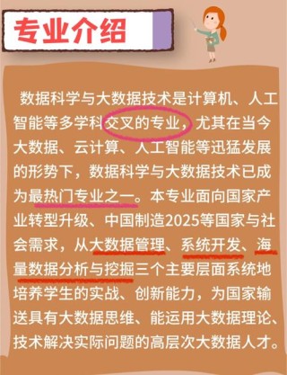 西安邮电大学新能源材料与器件专业怎么样？排名好不好