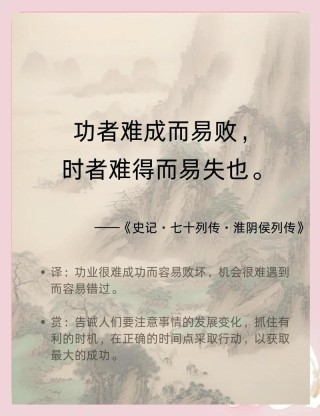自古雄才多磨难！成功路上，你若读懂励志名言，必成大器！