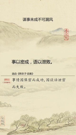 《韩非子》经典格言10则，洞悉世事，深刻隽永，感悟圣贤的智慧