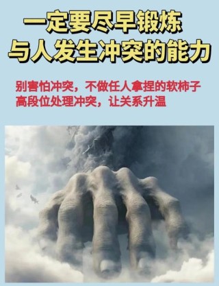 勇敢面对