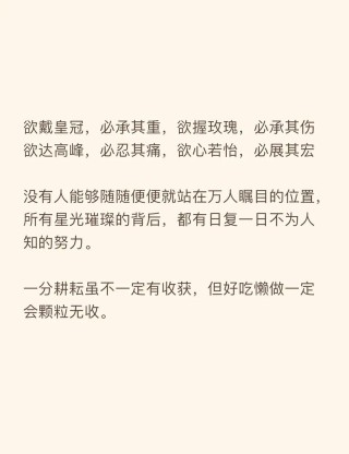 做一颗黑珍珠?励志文章