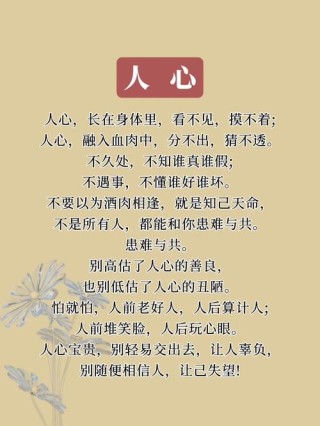 10句古语，看透人性，直指人心