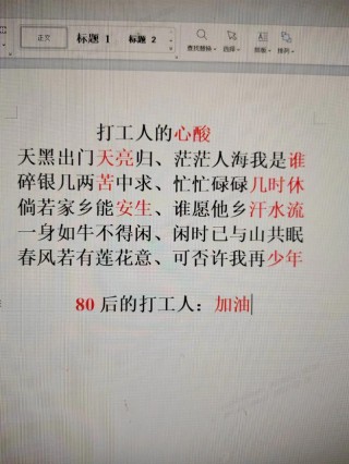 适合打工人发的文案短句