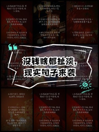 这些不是鸡汤，都是现实的粤语文案