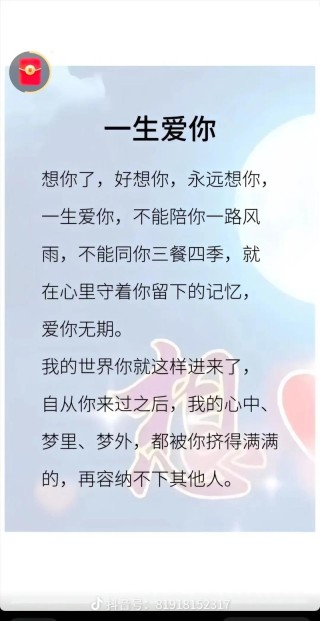 想你了，我最爱的人，忘不了你我做不到，念你成瘾戒不掉