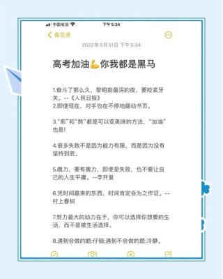 2021高考加油文案说说 2021高考祝福语和鼓励的话励志语录