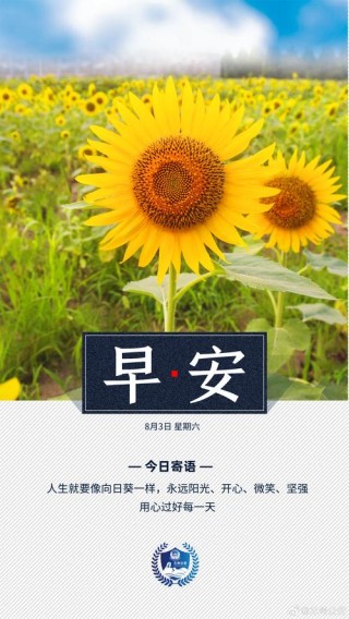 早安心语 生活最美的样子，就是脸上洋溢着微笑