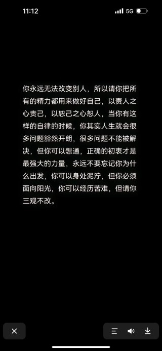 不给自己任何借口?励志文章