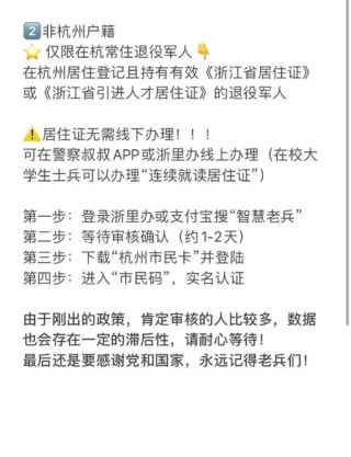 杭州市民卡能否直接坐地铁（杭州优抚人员市民卡做地铁）