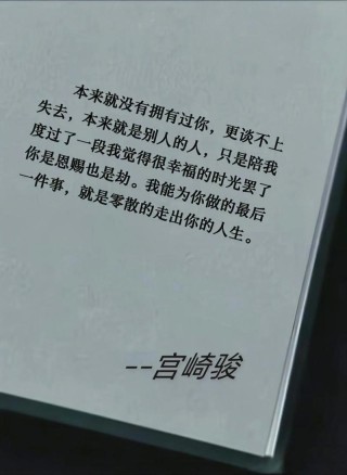 失去的时光
