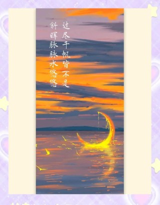 40句黄昏与日落的文案：落日归山海，山海藏深意，余晖伴晚霞