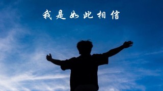 抬头45度仰望上方