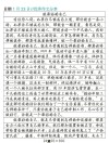 理想就是做你喜欢的事?励志文章