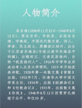 朱自清叙永轶事