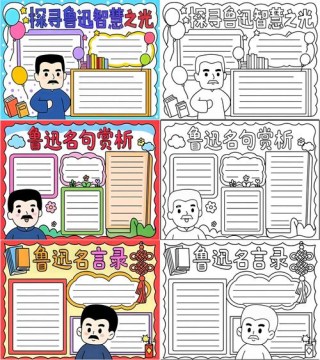 名人名言也可以画画，不要骗我去读书了