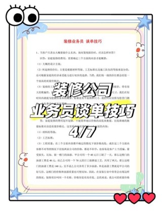 装饰公司跟进装修客户建立信任的小技巧 @DOU+小助手