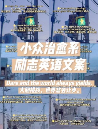 英语励志文案 | Succiduous