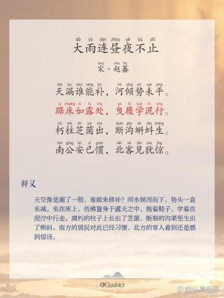 春雨点点泽天下 （打一字）